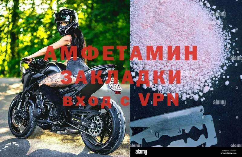 Amphetamine VHQ Рыбинск