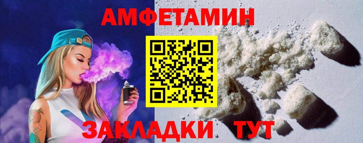 Amphetamine VHQ Рыбинск