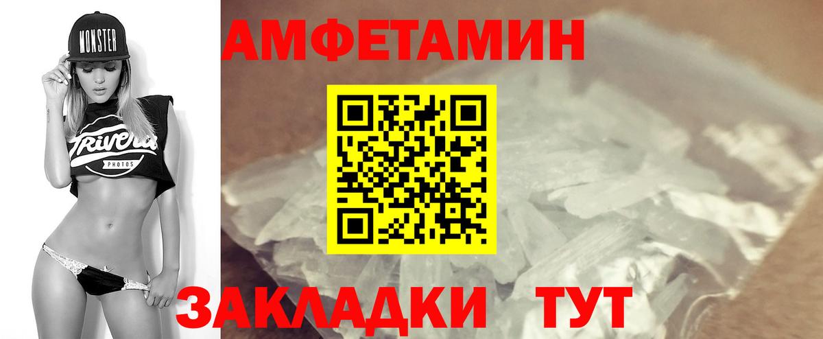 АМФ  Amphetamine 97%  Вход с VPN  Рыбинск 