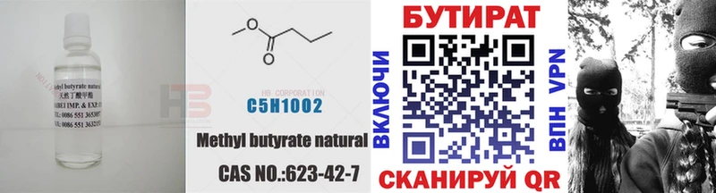 БУТИРАТ Butirat  блэк спрут ссылки  Рыбинск 