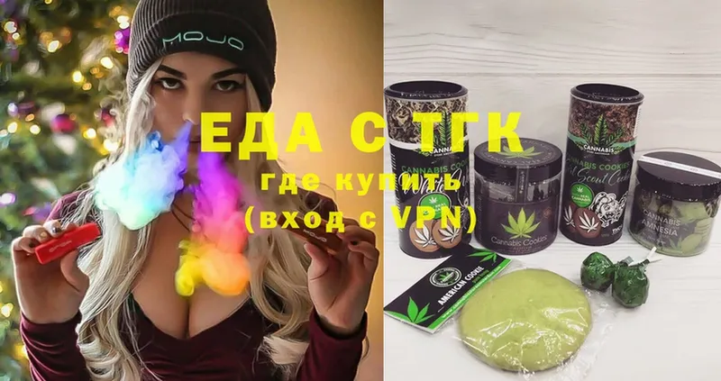 Печенье с ТГК конопля  OMG ССЫЛКА  Рыбинск 