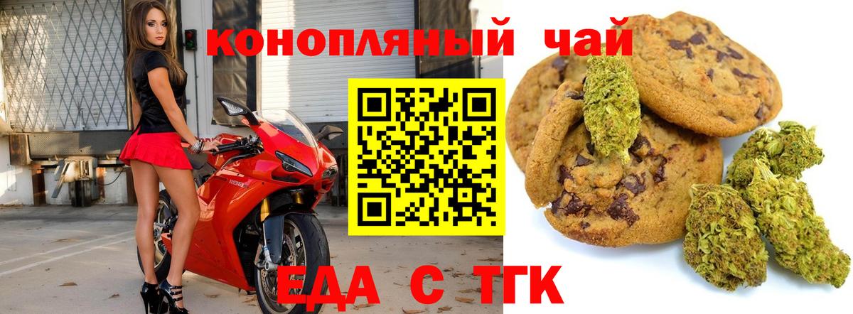 Рыбинск  Печенье с ТГК конопля  Вход с VPN 