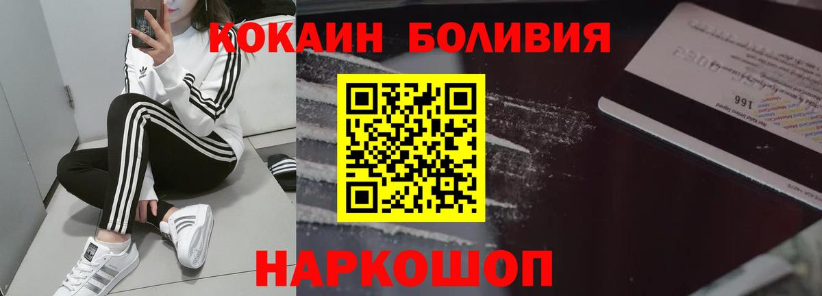 Cocaine Fish Scale  Кокаин Эквадор  Вход с VPN  Кокаин  Рыбинск 