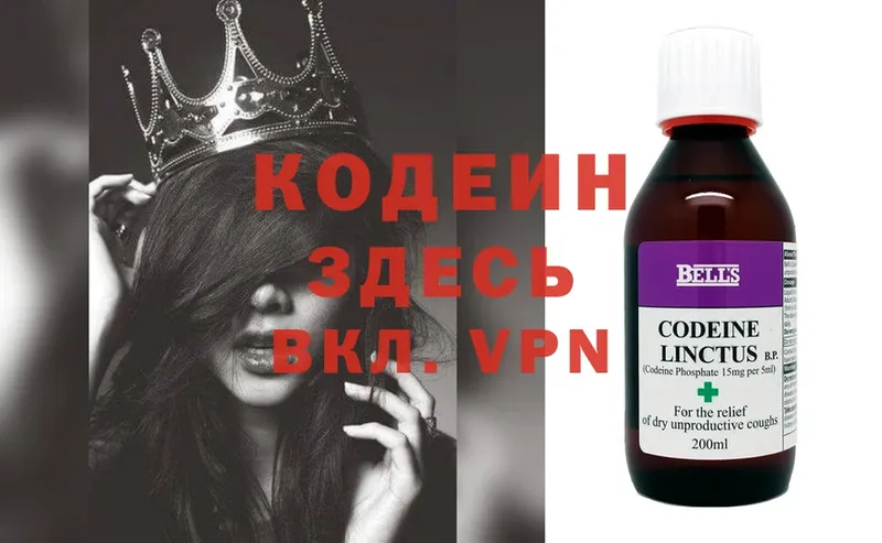 Codein напиток Lean (лин)  маркетплейс формула  ссылка на мегу рабочий сайт  Рыбинск  закладка 