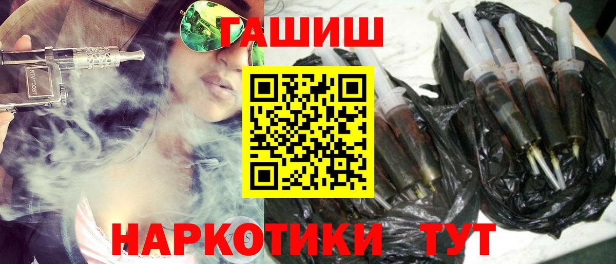Рыбинск  ГАШ убойный  Гашиш  Вход с VPN 