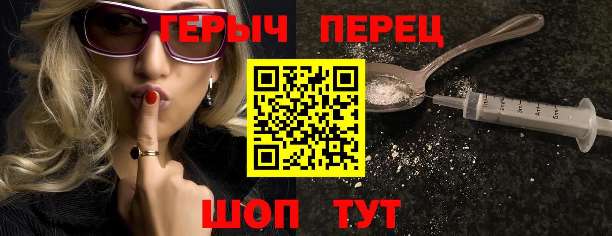 Рыбинск  ГЕРОИН  Вход с VPN  ГЕРОИН герыч 