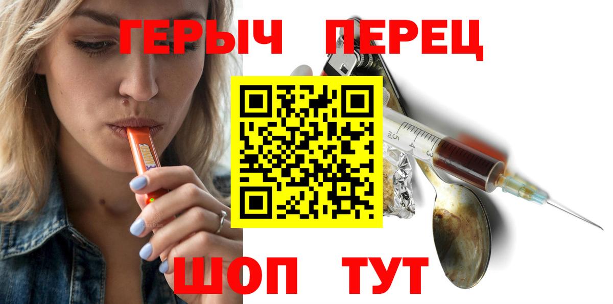 ГЕРОИН Heroin Рыбинск