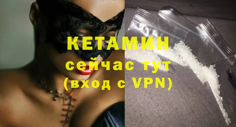 Кетамин ketamine  Рыбинск 