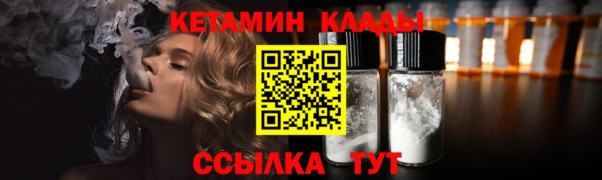 КЕТАМИН VHQ  Вход с VPN  Рыбинск 