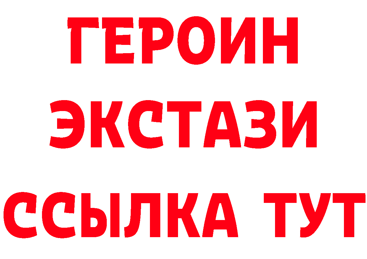 ЭКСТАЗИ XTC ТОР даркнет гидра Рыбинск