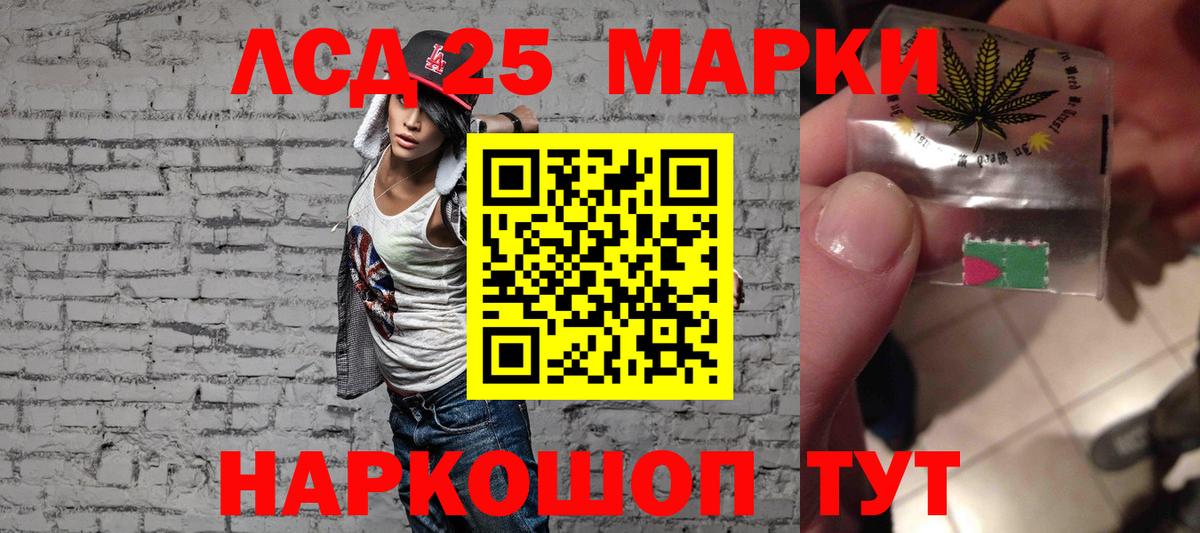 Рыбинск  ЛСД экстази кислота  Вход с VPN  LSD-25 экстази кислота 