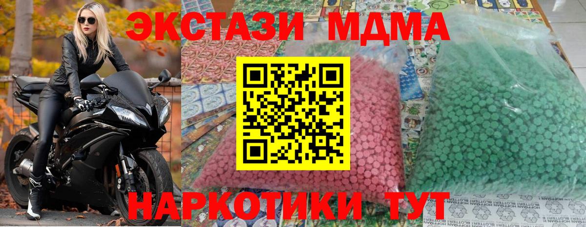МДМА молли  Вход с VPN  Рыбинск  MDMA Molly 