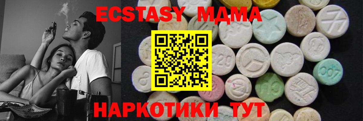 MDMA молли Рыбинск