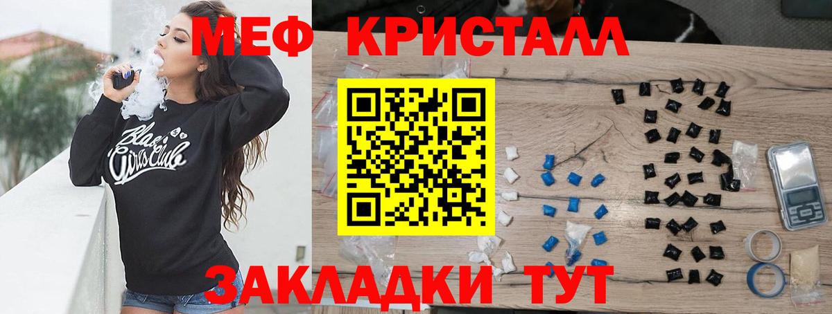 Мефедрон  Меф 4 MMC  МЯУ-МЯУ мяу мяу  Вход с VPN  цены наркотик  Рыбинск 