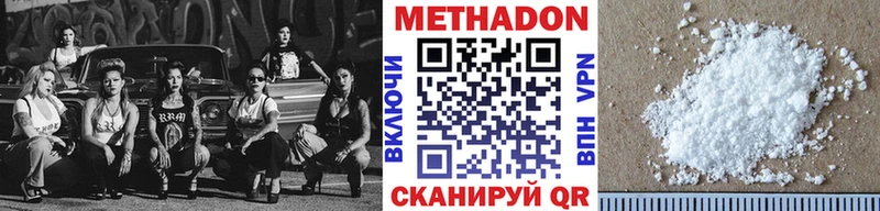 наркошоп  Рыбинск  МЕТАДОН VHQ 