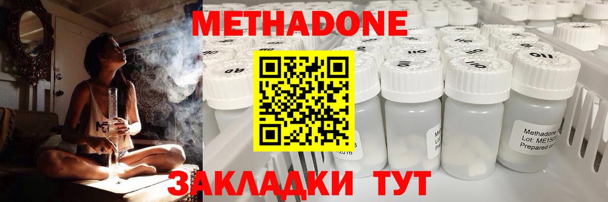 Рыбинск  Метадон кристалл  Вход с VPN  Метадон белоснежный 