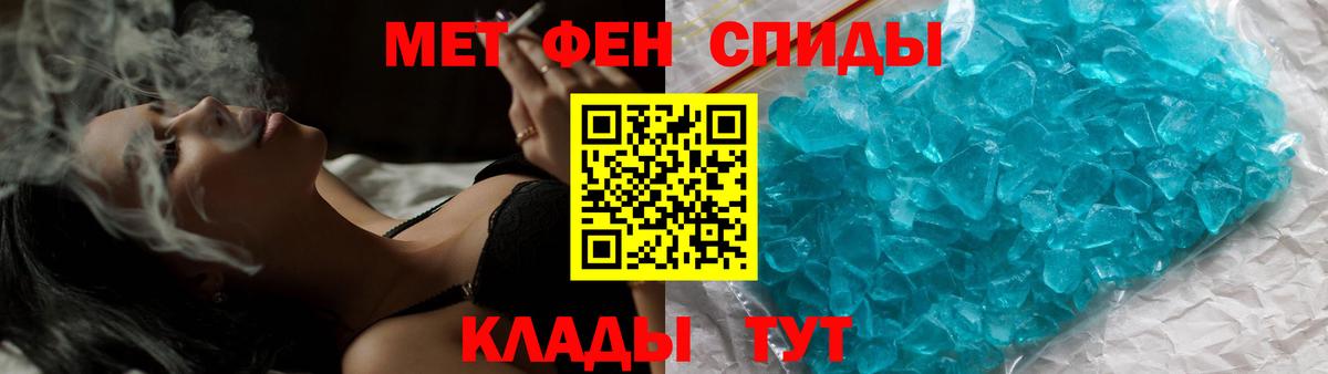 МЕТАМФЕТАМИН кристалл Рыбинск