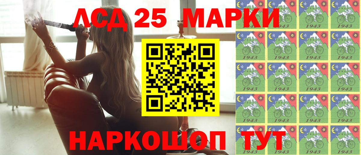 Наркотические марки 1500мкг Рыбинск
