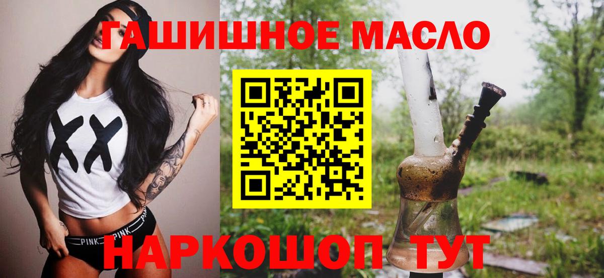 Дистиллят ТГК Wax  Вход с VPN  Рыбинск  Дистиллят ТГК вейп 