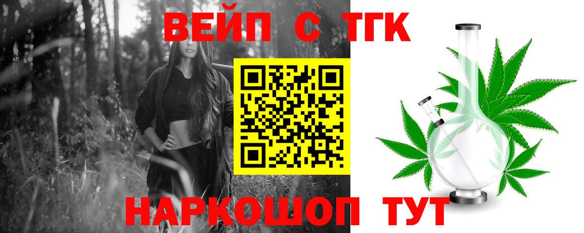 ТГК концентрат Рыбинск