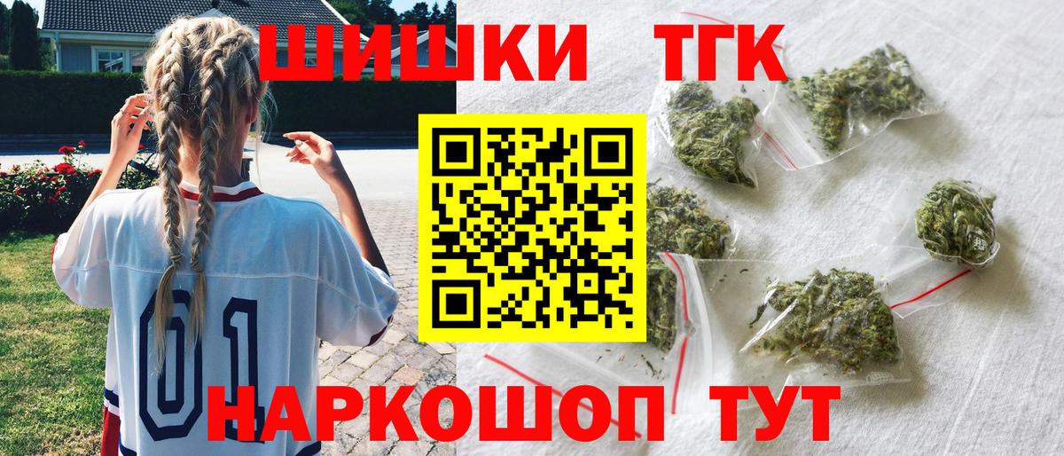 Каннабис планчик Рыбинск